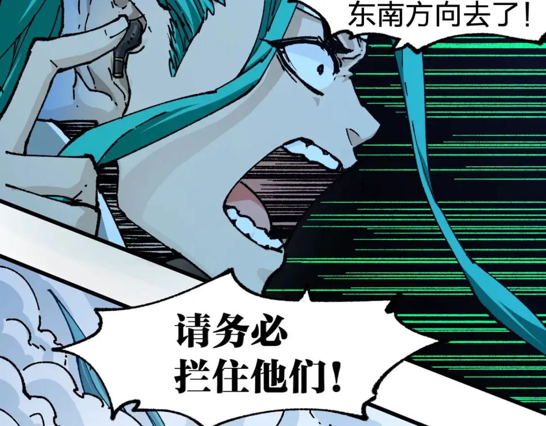 第211话 激斗！ 第13页