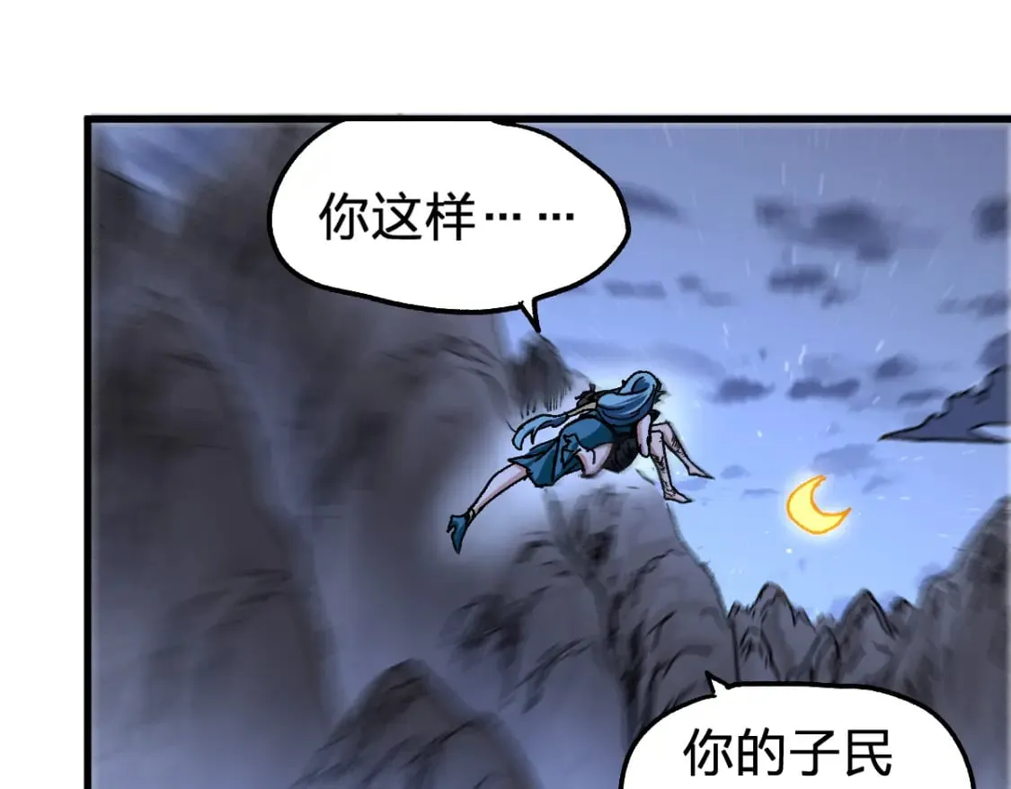 第211话 激斗！ 第16页