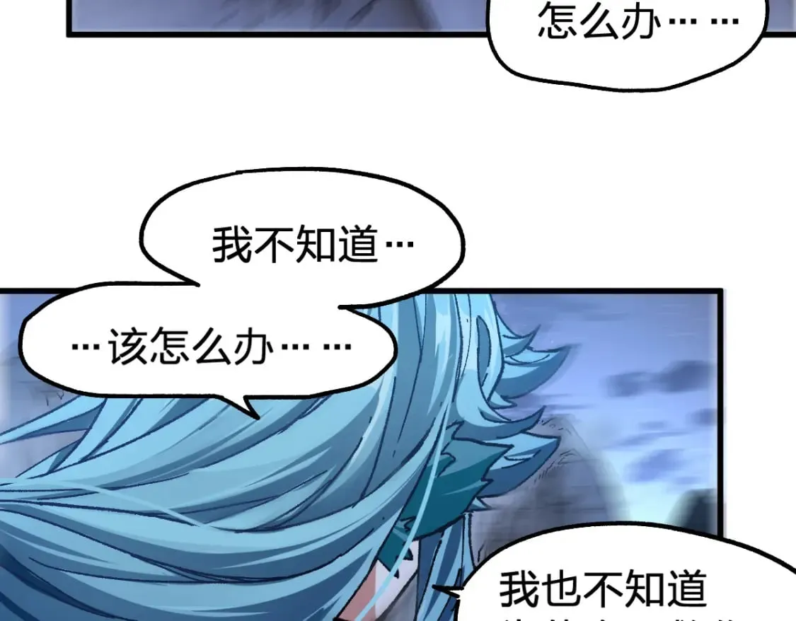 第211话 激斗！ 第17页