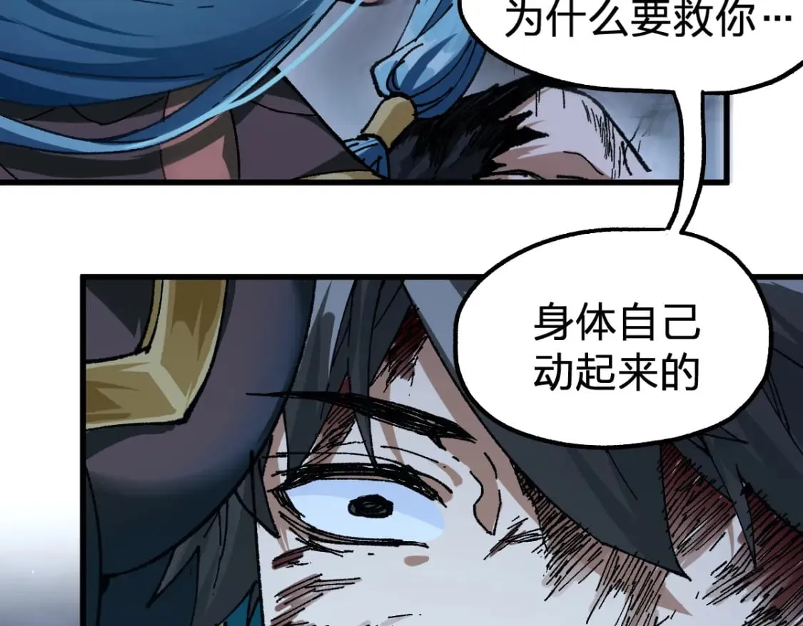 第211话 激斗！ 第18页