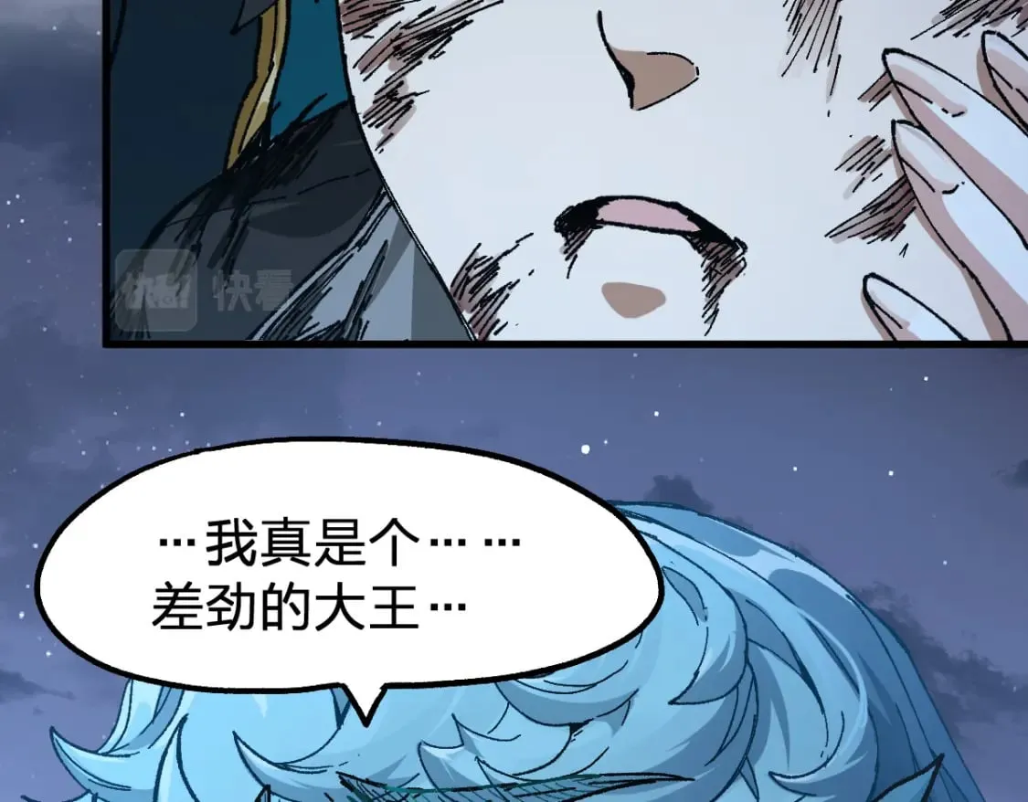 第211话 激斗！ 第19页