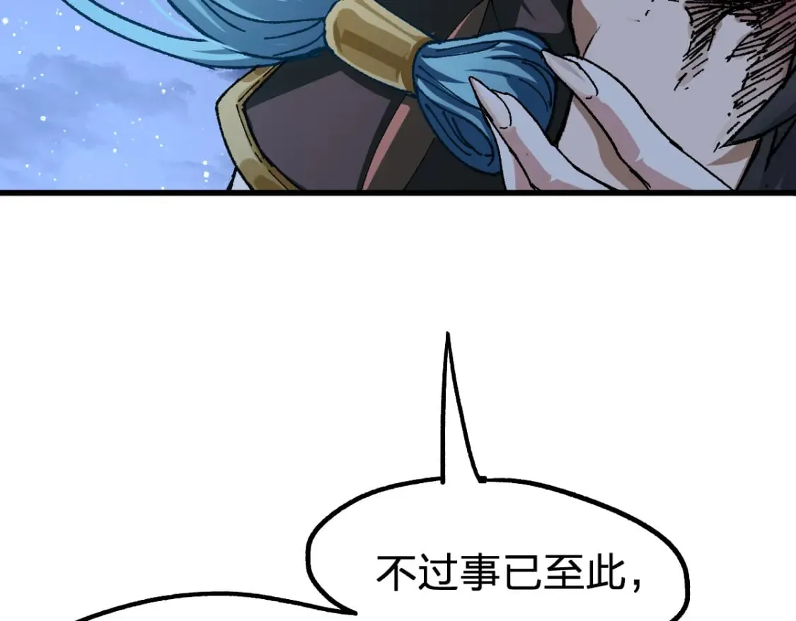 第211话 激斗！ 第21页