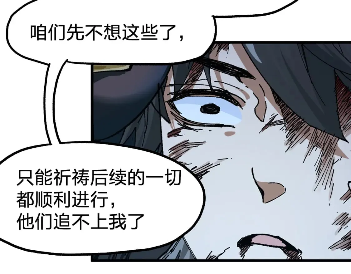第211话 激斗！ 第22页