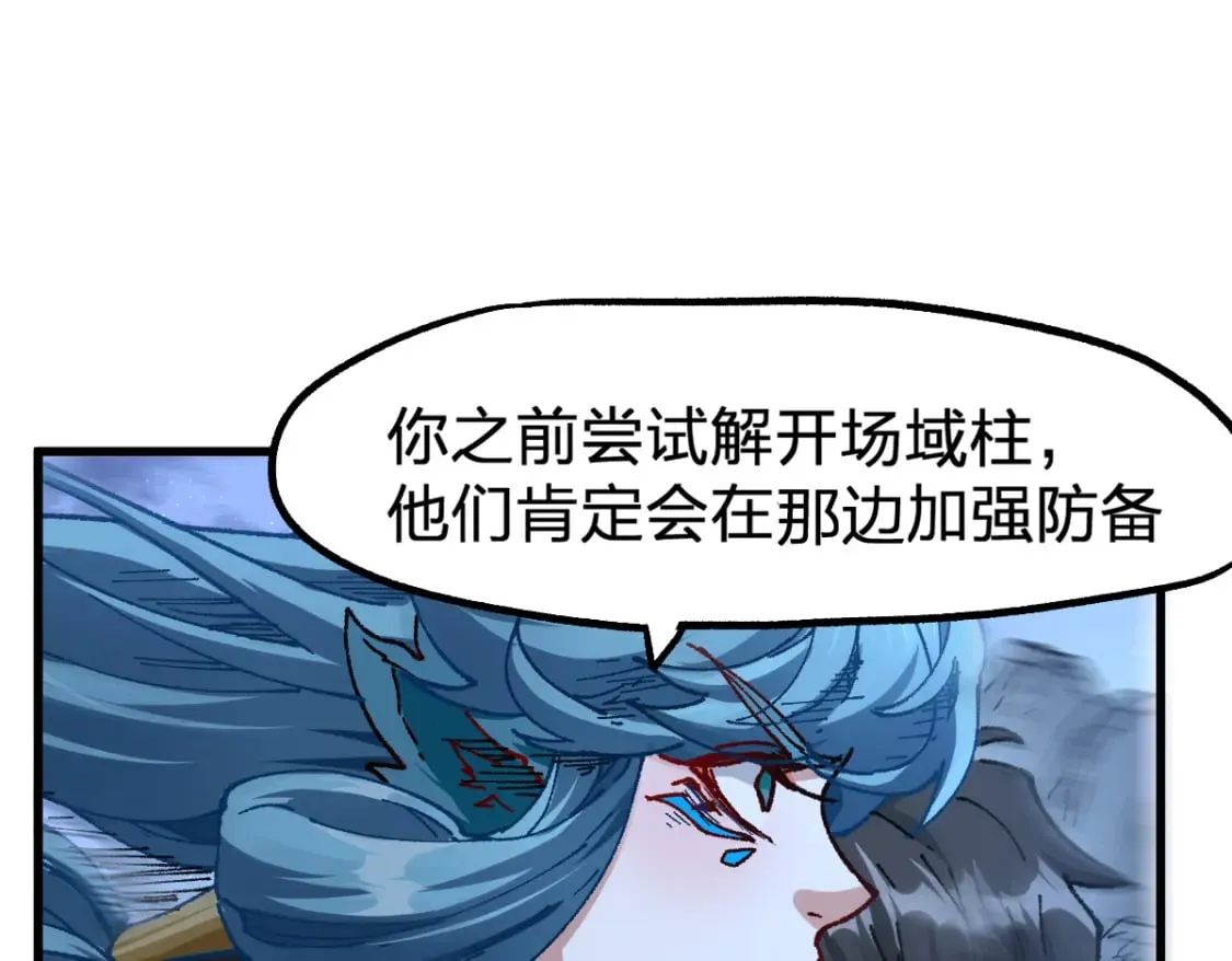 第211话 激斗！ 第23页