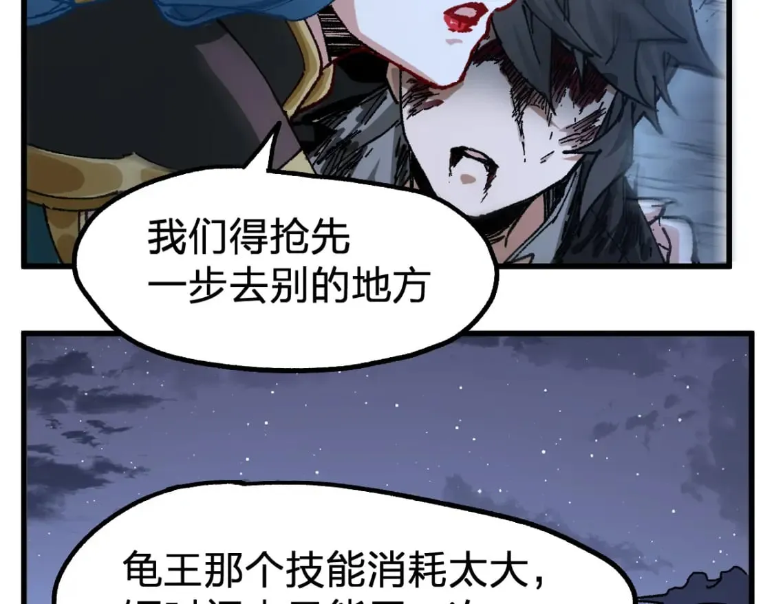 第211话 激斗！ 第24页