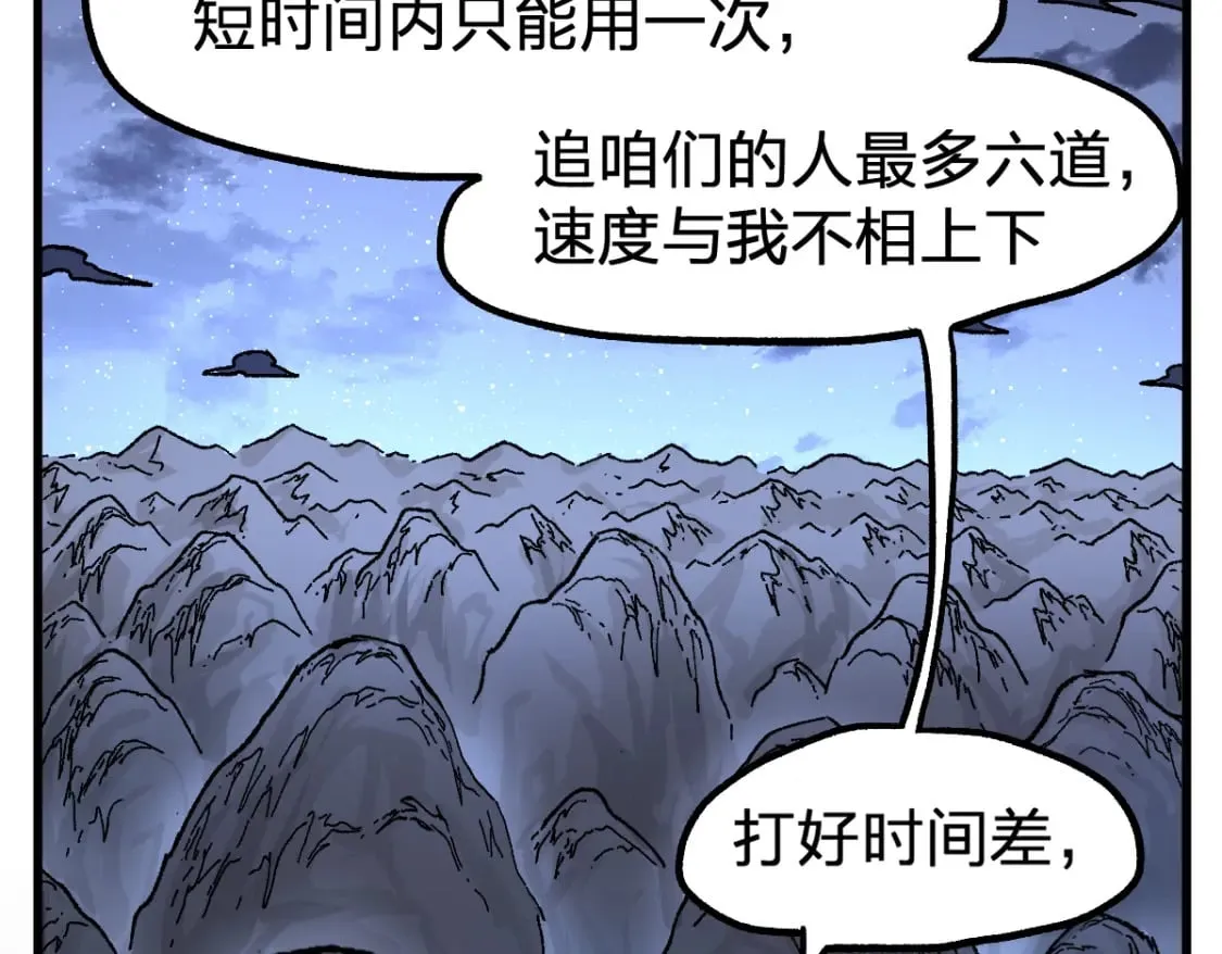 第211话 激斗！ 第25页