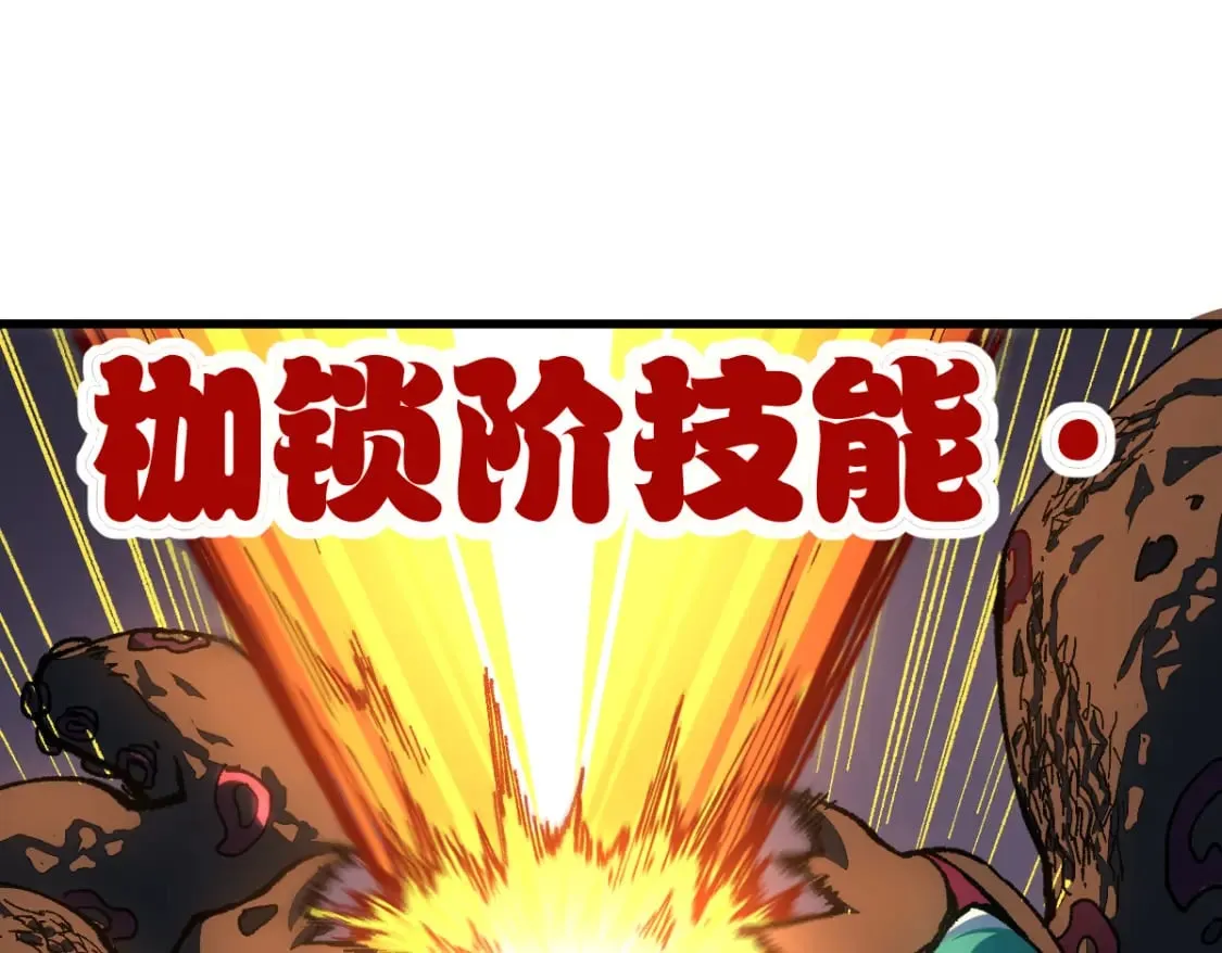 第211话 激斗！ 第30页
