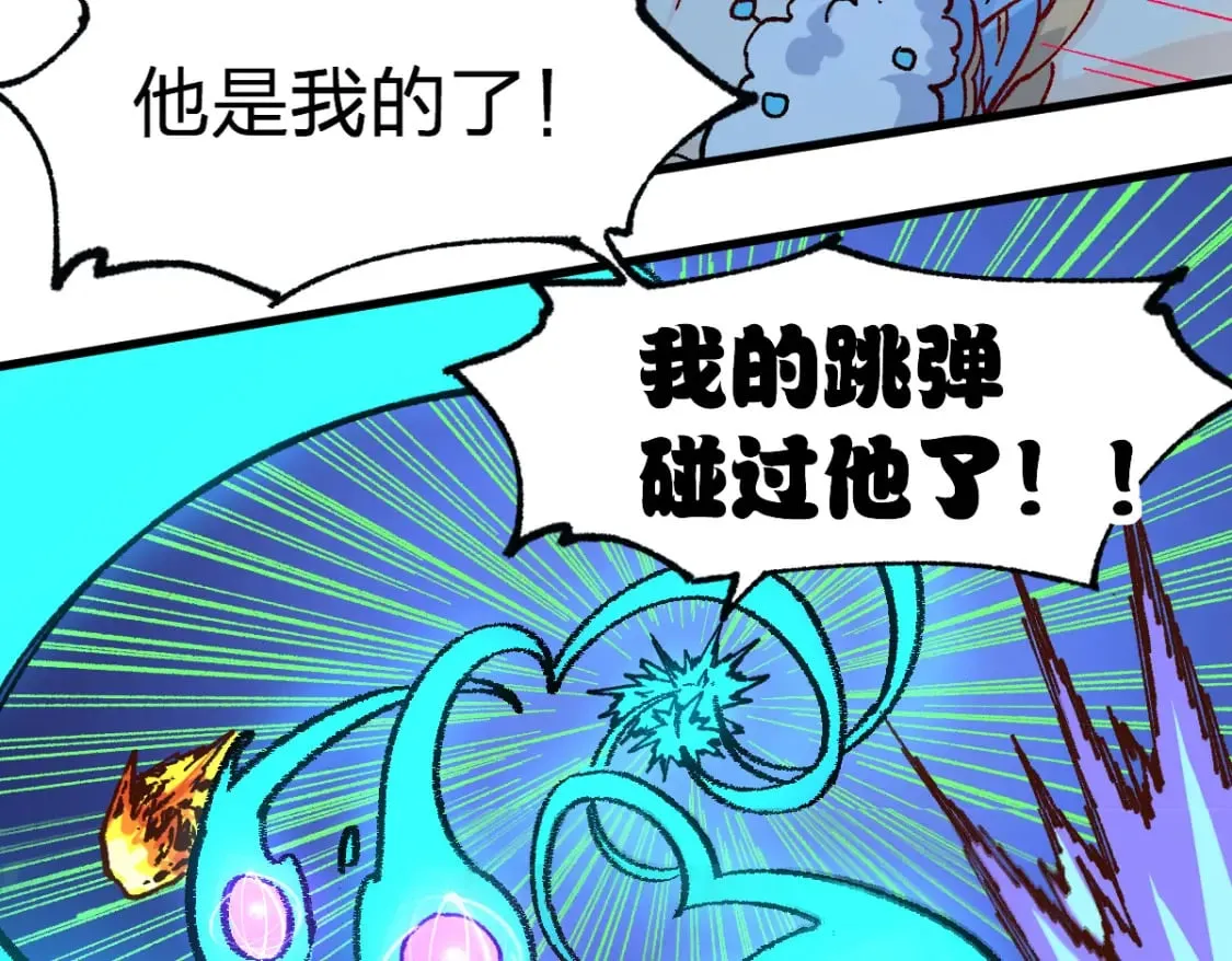 第211话 激斗！ 第37页