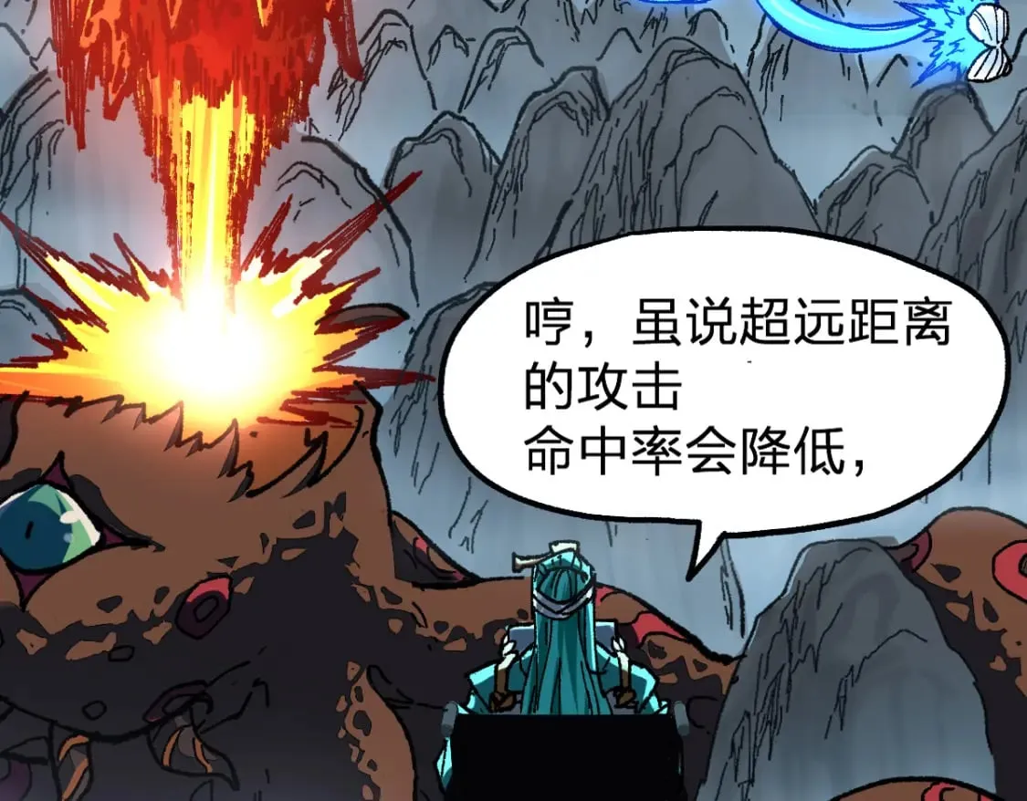 第211话 激斗！ 第41页