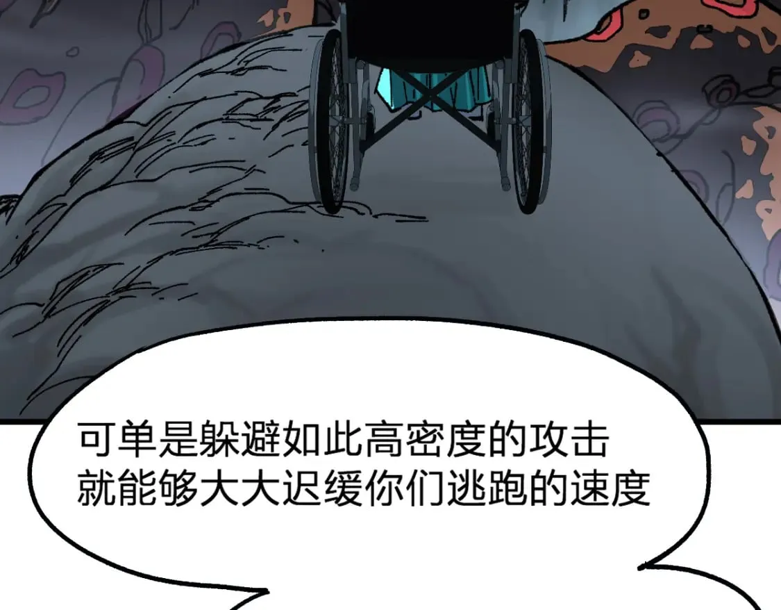 第211话 激斗！ 第42页
