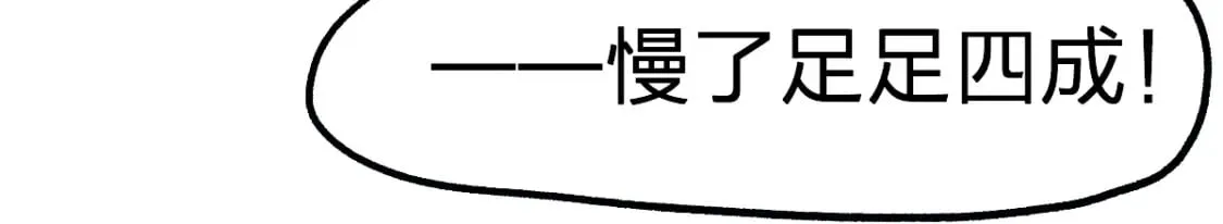 第211话 激斗！ 第43页