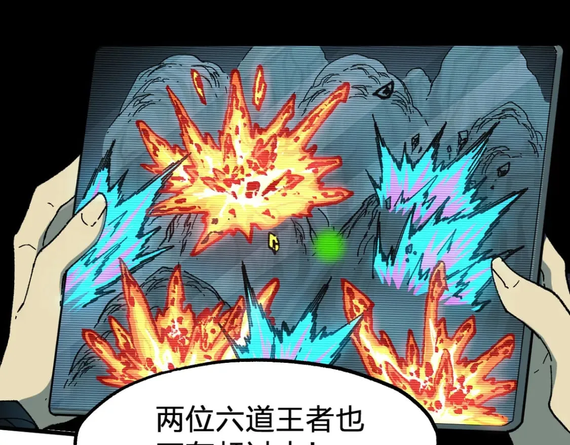 第211话 激斗！ 第44页