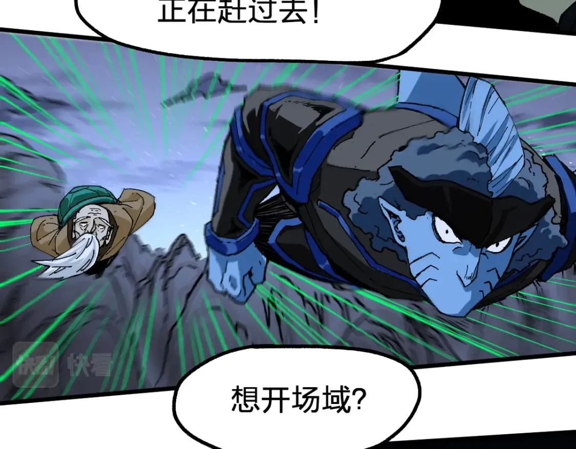 第211话 激斗！ 第45页