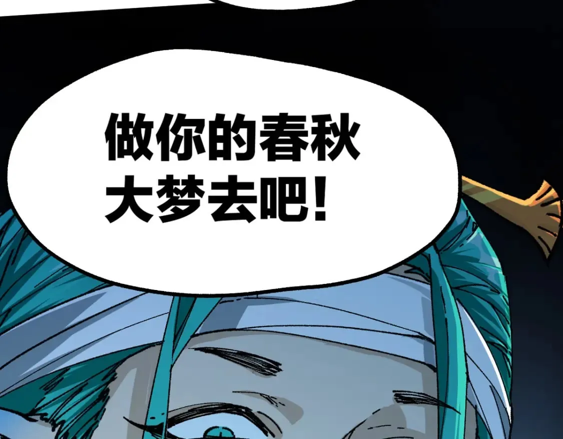 第211话 激斗！ 第46页