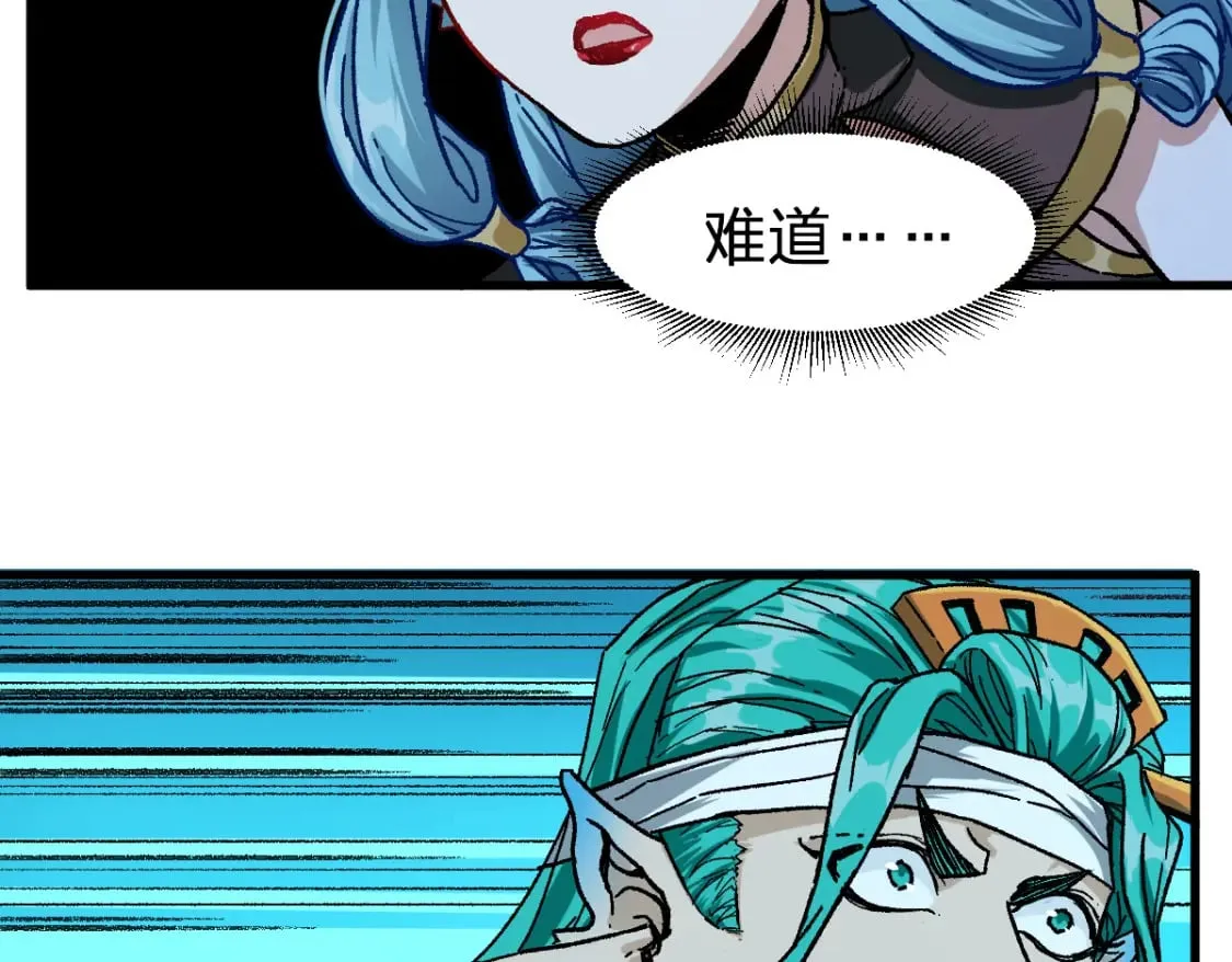 第211话 激斗！ 第53页