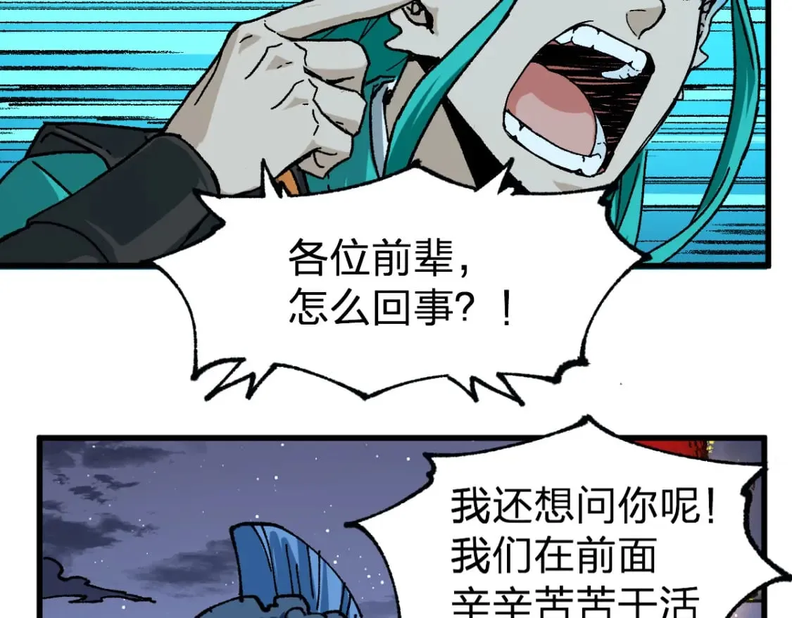 第211话 激斗！ 第54页
