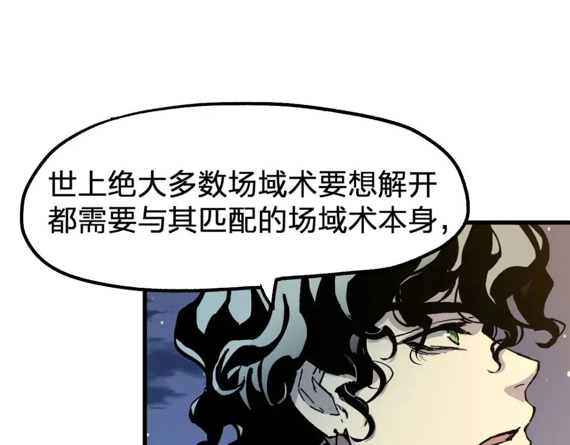第211话 激斗！ 第67页