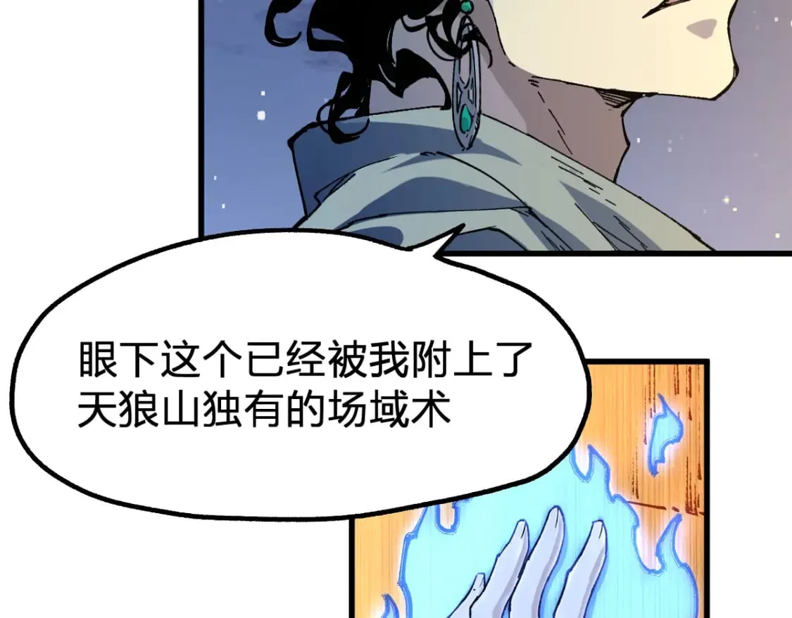 第211话 激斗！ 第68页