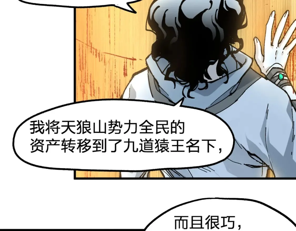 第211话 激斗！ 第76页
