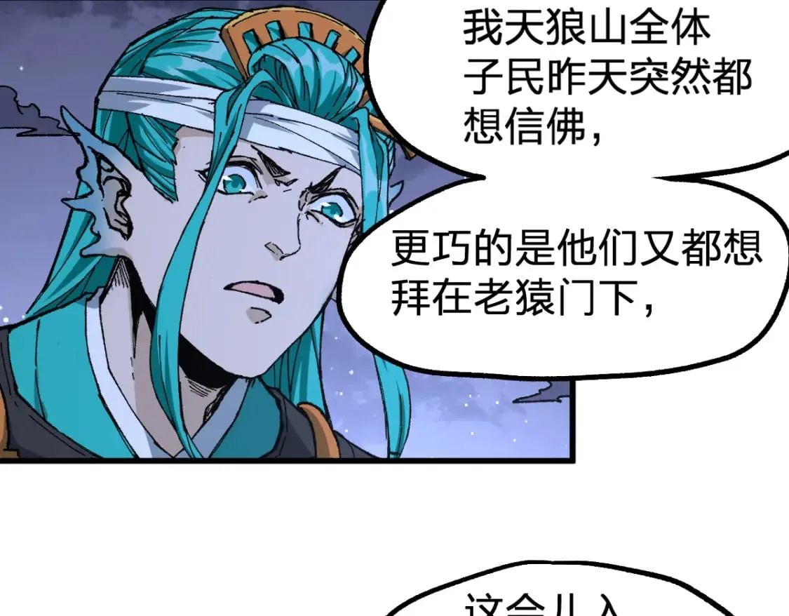 第211话 激斗！ 第77页