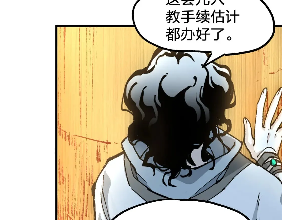 第211话 激斗！ 第78页