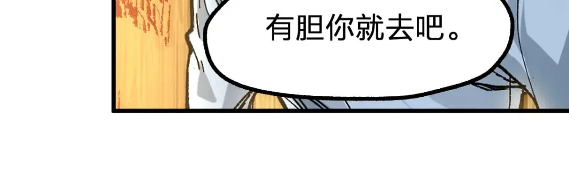 第211话 激斗！ 第79页
