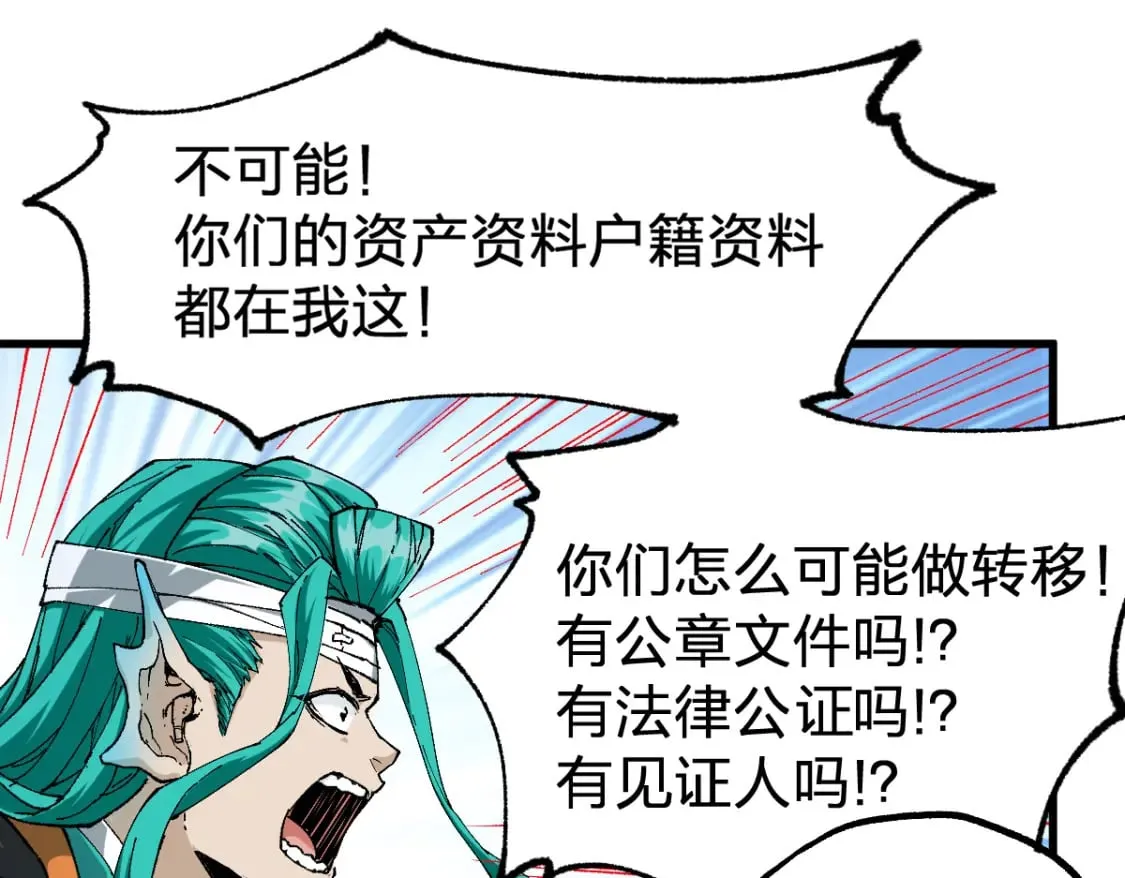 第211话 激斗！ 第80页