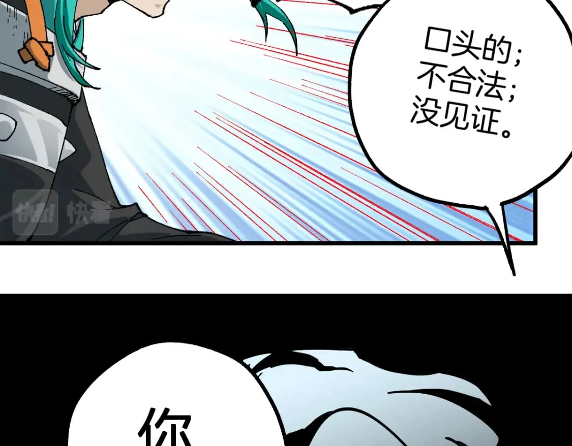 第211话 激斗！ 第81页