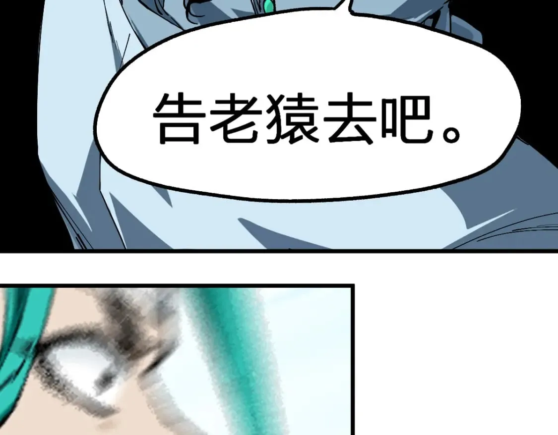 第211话 激斗！ 第83页