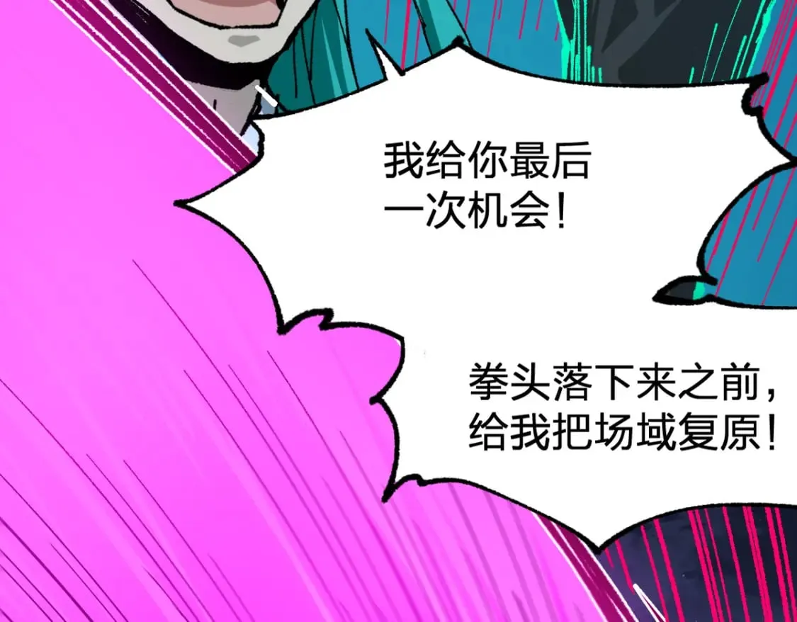 第211话 激斗！ 第85页
