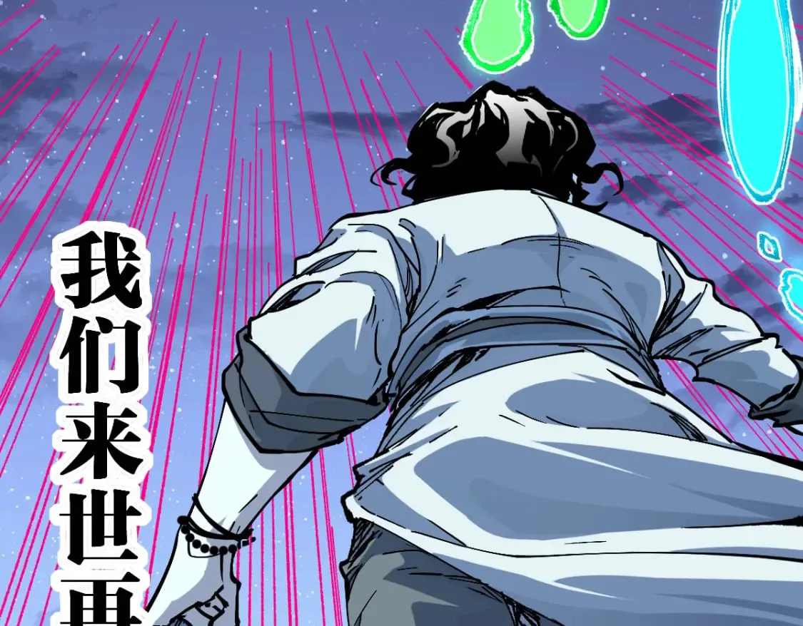 第211话 激斗！ 第93页