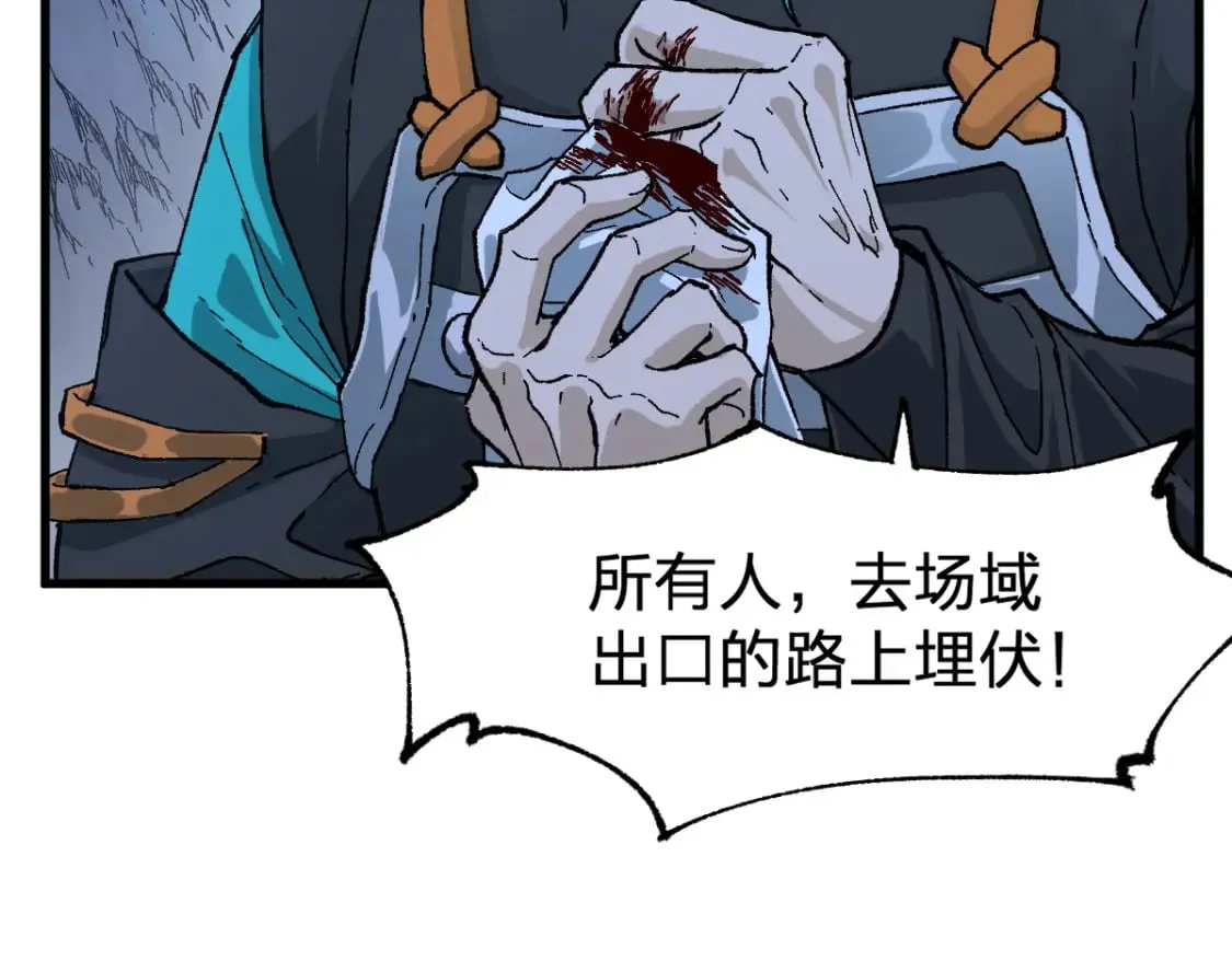第211话 激斗！ 第103页