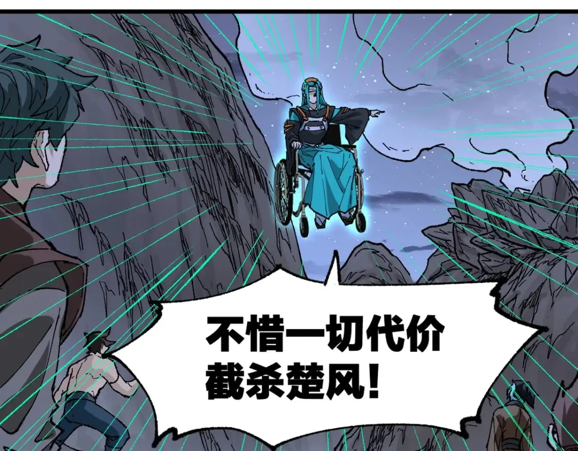第211话 激斗！ 第104页