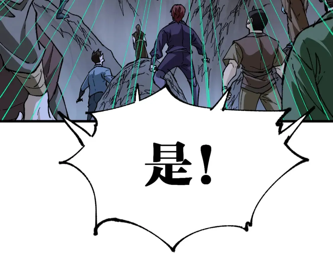 第211话 激斗！ 第105页