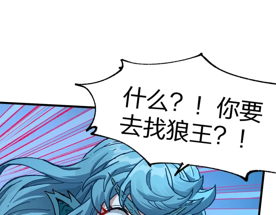 第211话 激斗！ 第106页