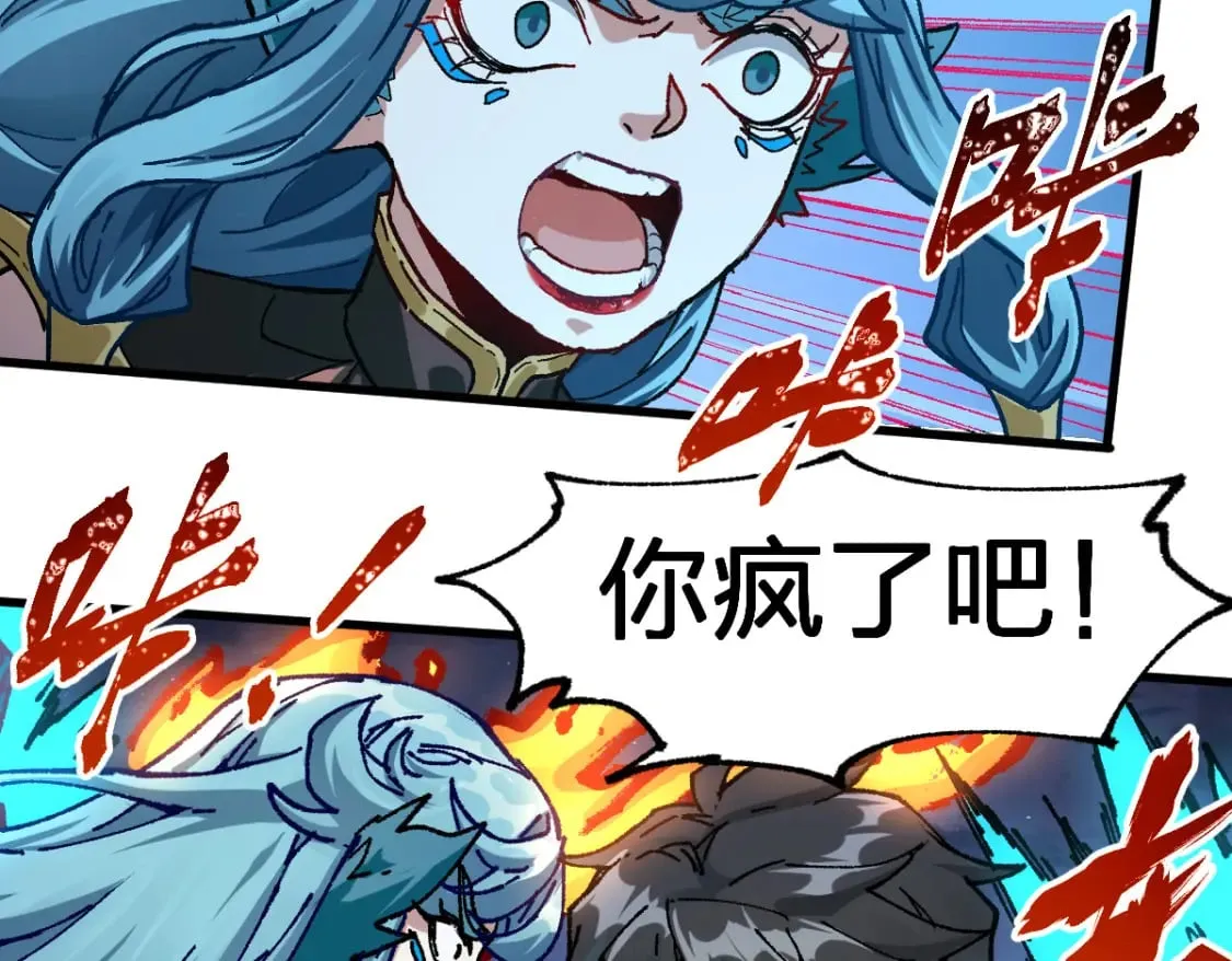 第211话 激斗！ 第107页
