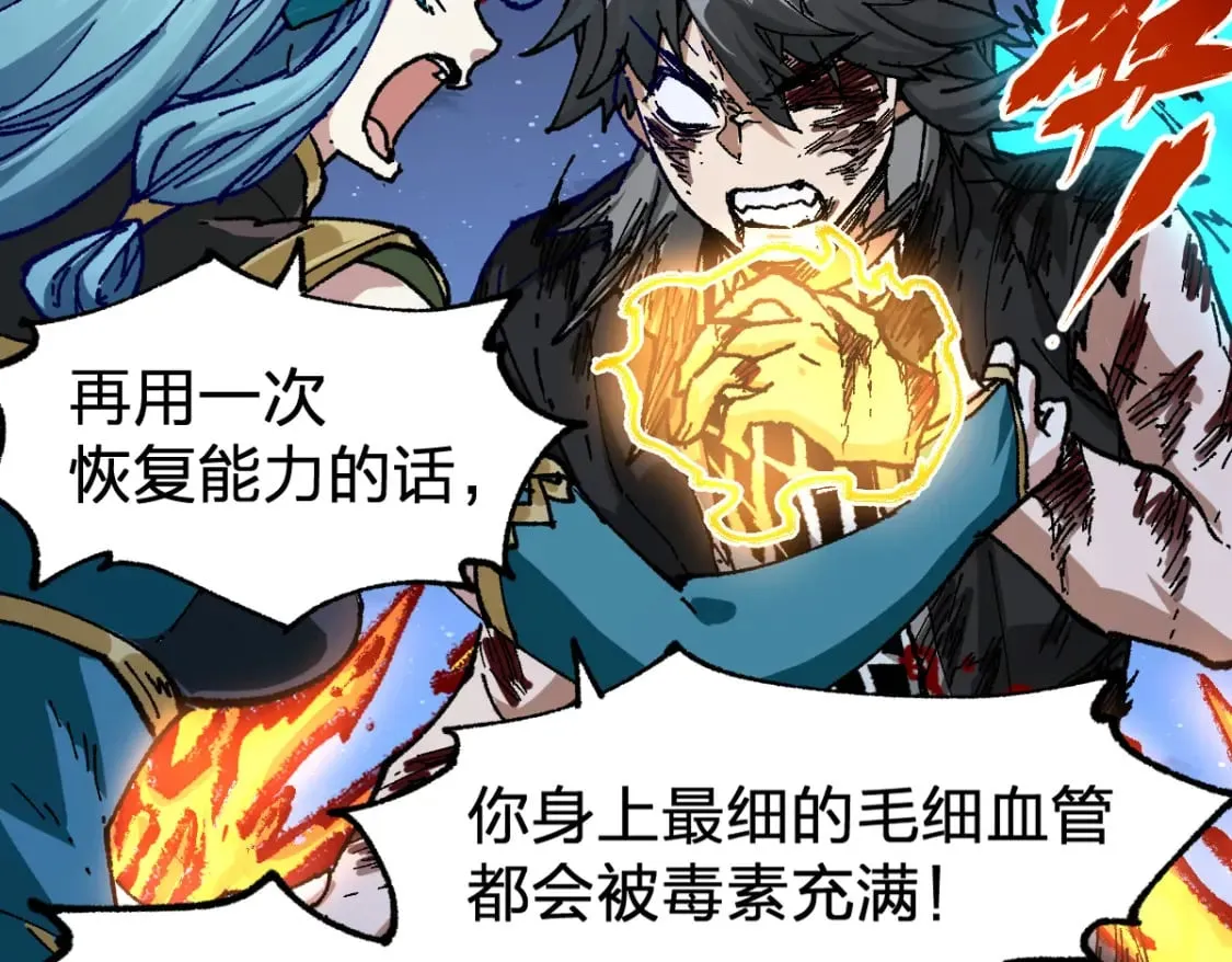 第211话 激斗！ 第108页
