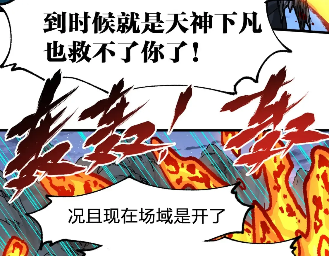 第211话 激斗！ 第109页