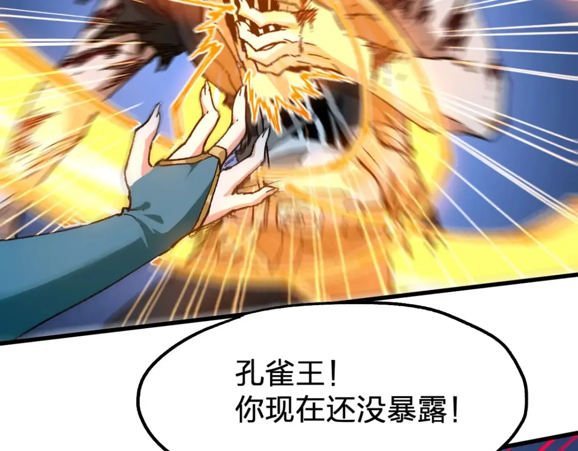 第211话 激斗！ 第113页