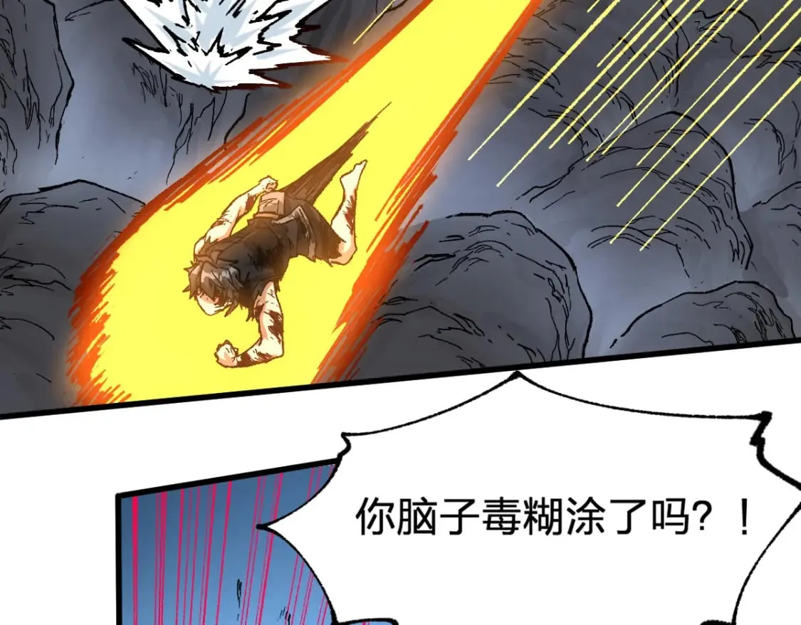 第211话 激斗！ 第116页