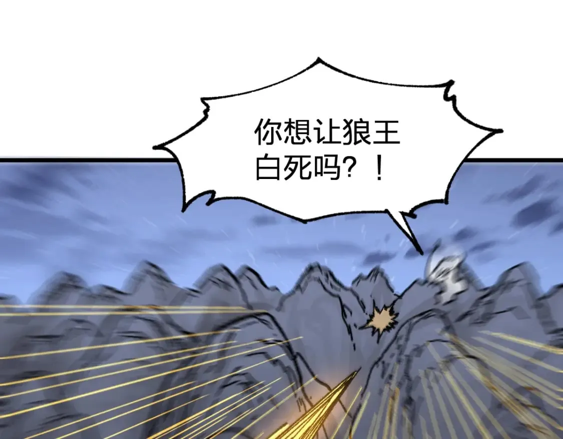 第211话 激斗！ 第119页