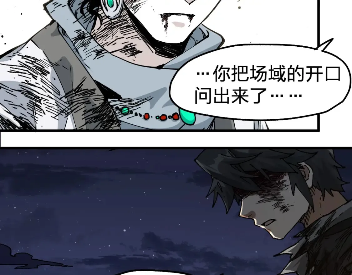 第211话 激斗！ 第135页