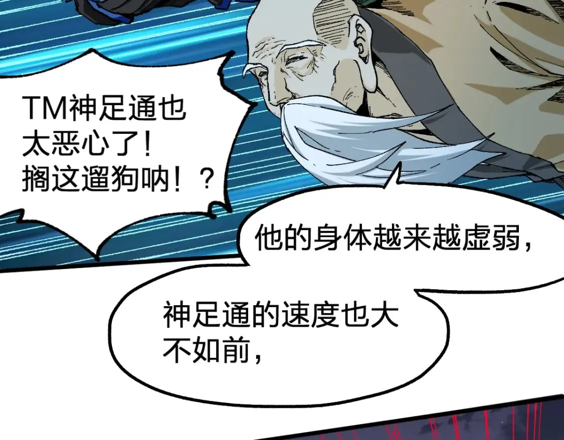 第211话 激斗！ 第140页