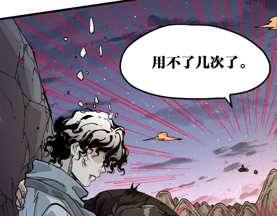 第211话 激斗！ 第141页