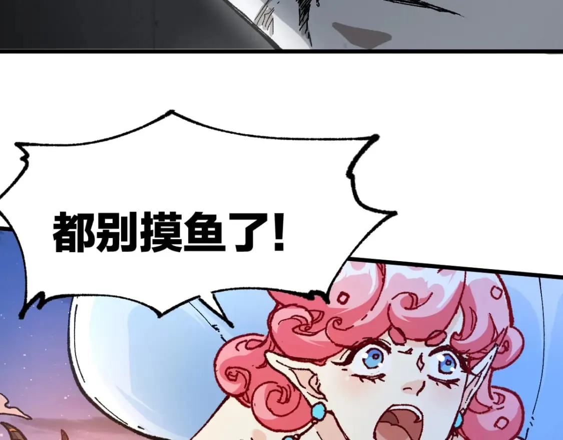 第211话 激斗！ 第144页