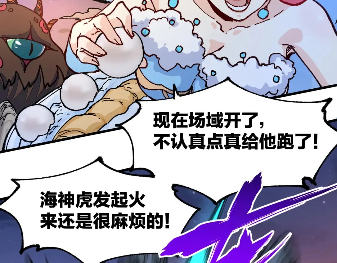 第211话 激斗！ 第145页