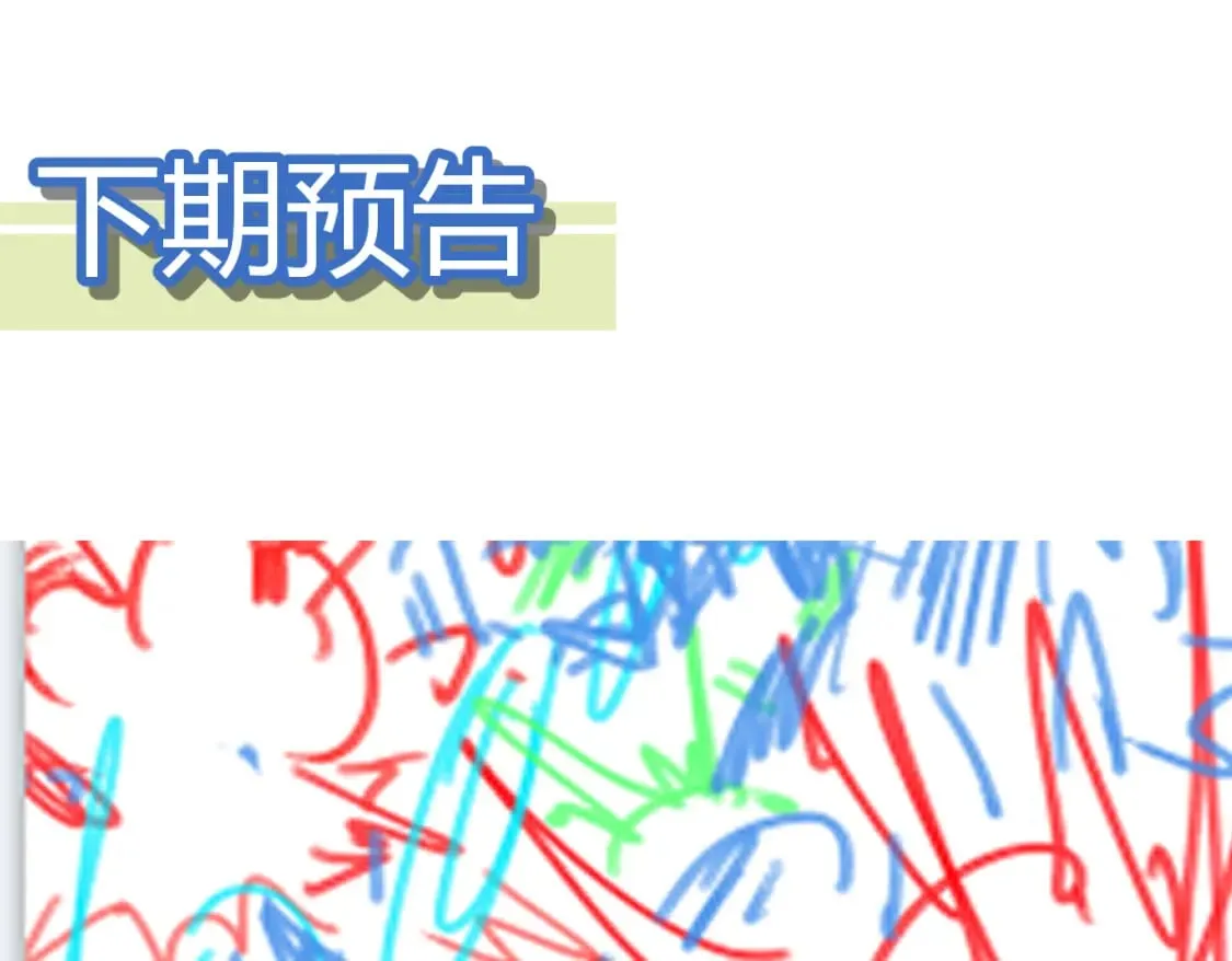 第211话 激斗！ 第152页