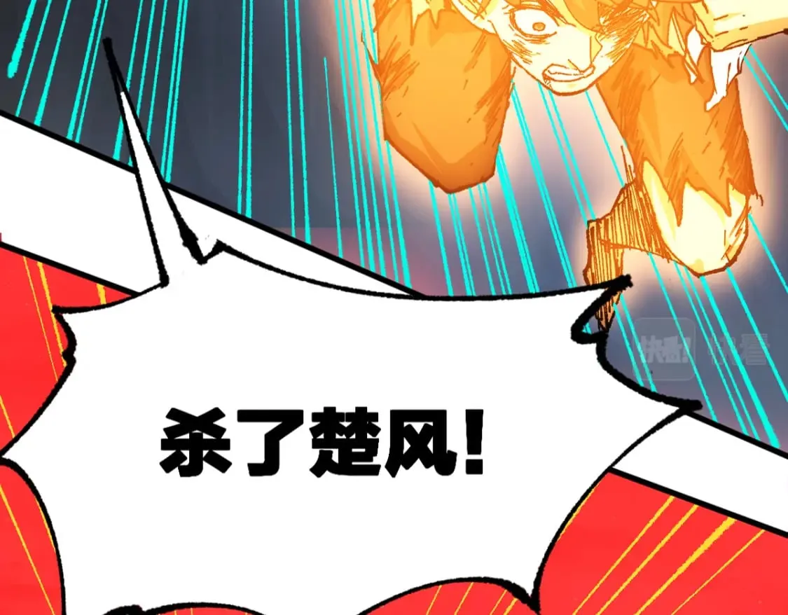 第212话 逃出生天？！ 第3页