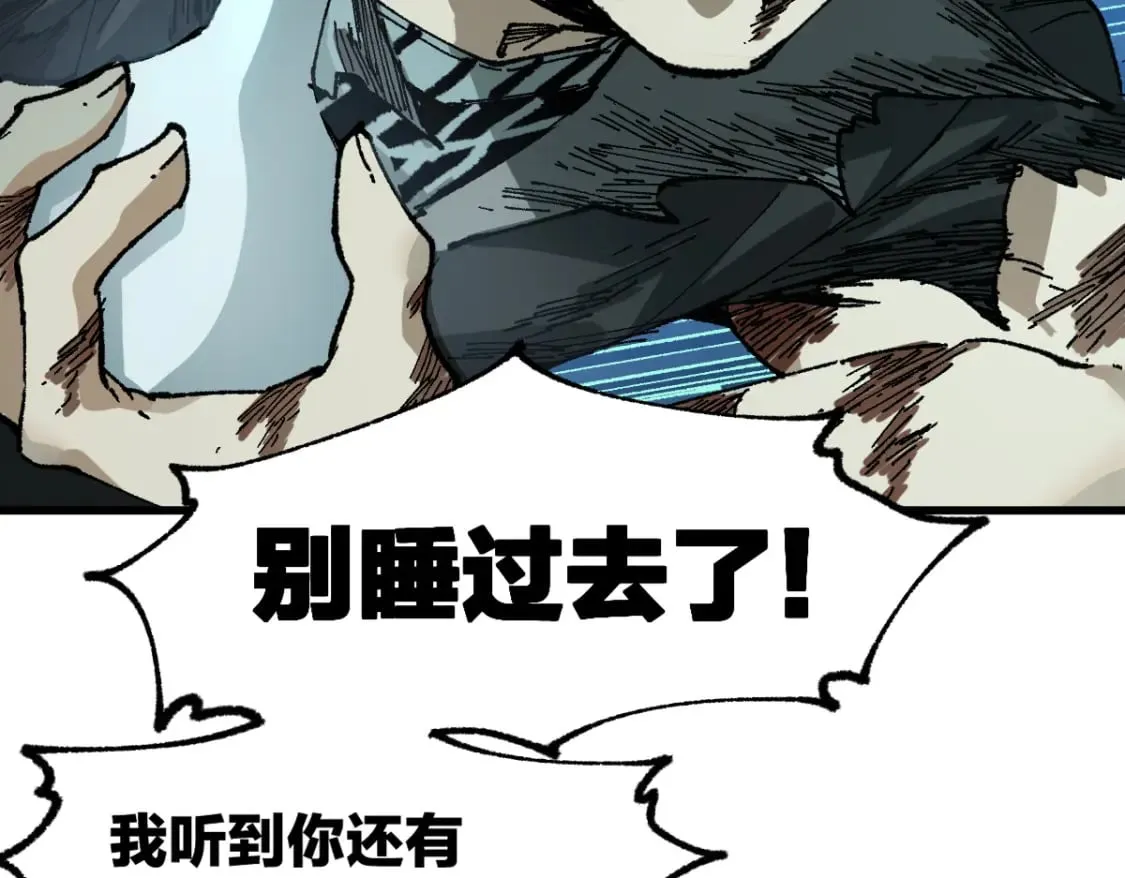 第212话 逃出生天？！ 第10页