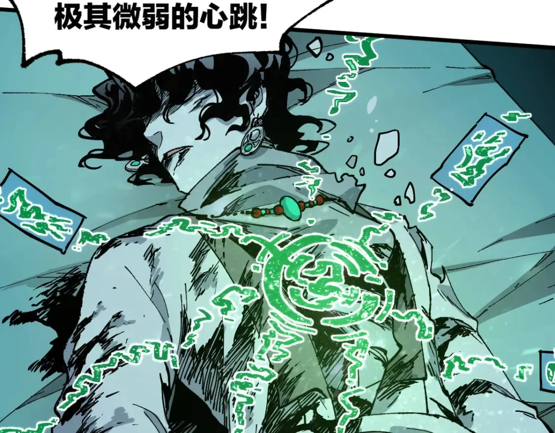 第212话 逃出生天？！ 第11页